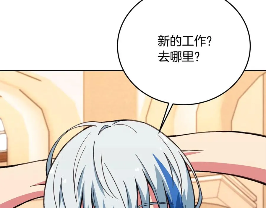 第54话 危险的魔界 第63页