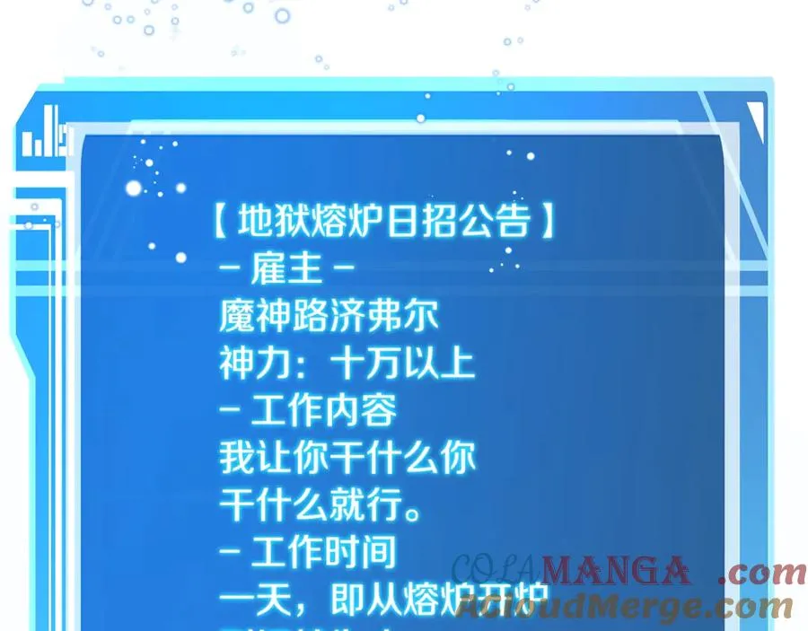 第54话 危险的魔界 第69页