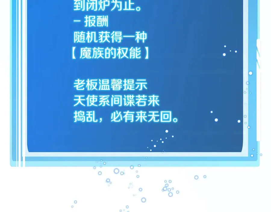 第54话 危险的魔界 第70页