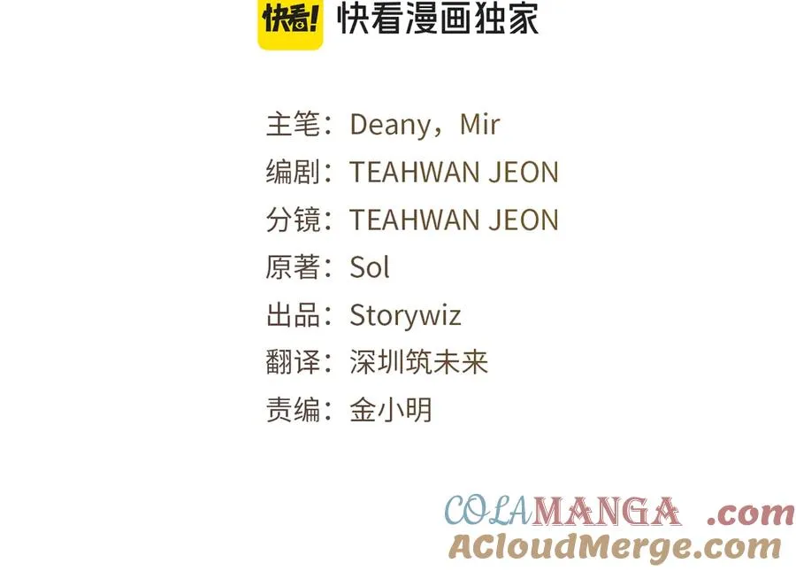 第54话 危险的魔界 第73页