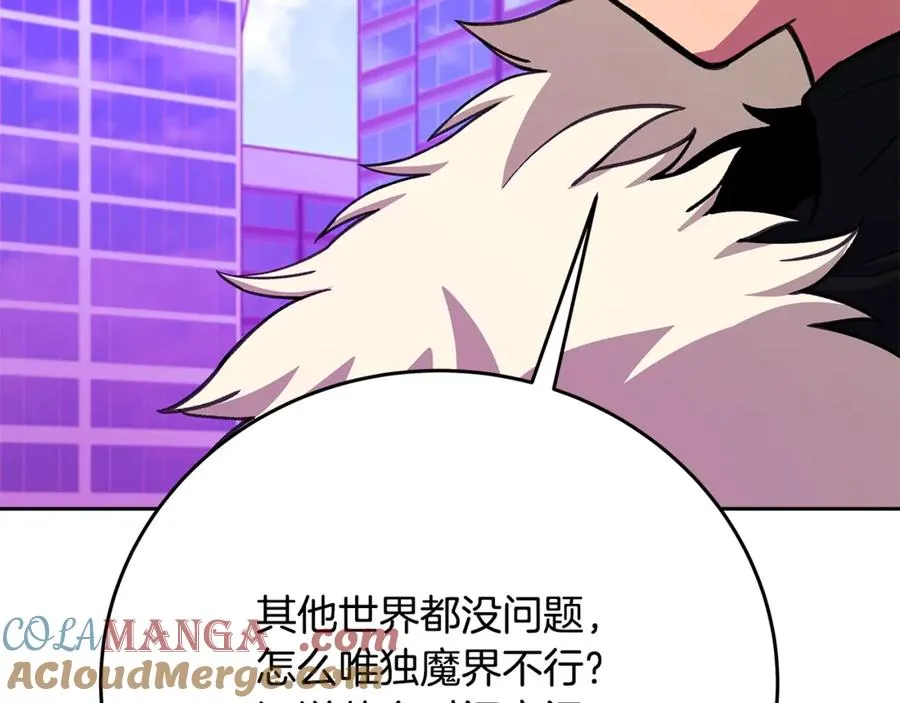 第54话 危险的魔界 第85页