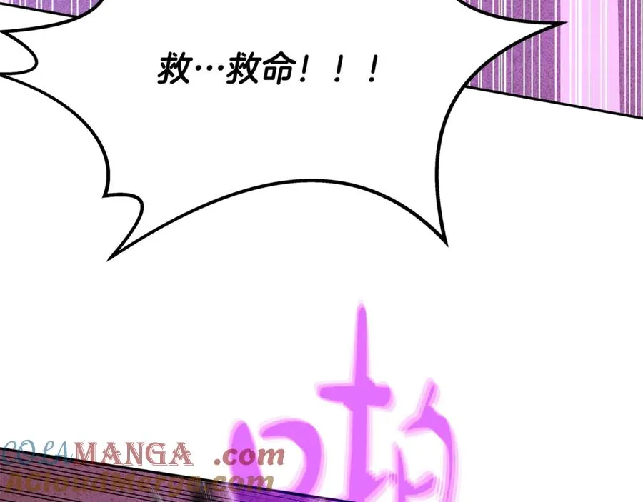 第54话 危险的魔界 第101页