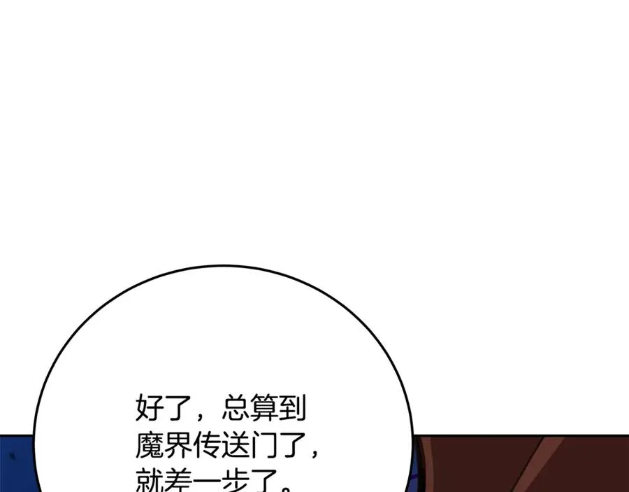 第54话 危险的魔界 第116页
