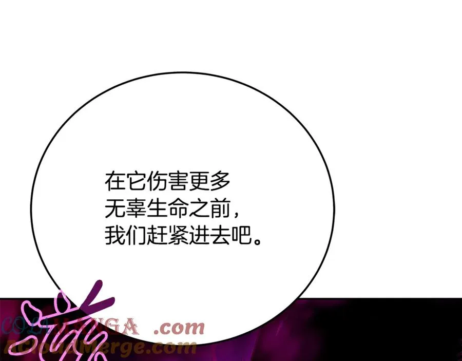 第54话 危险的魔界 第121页