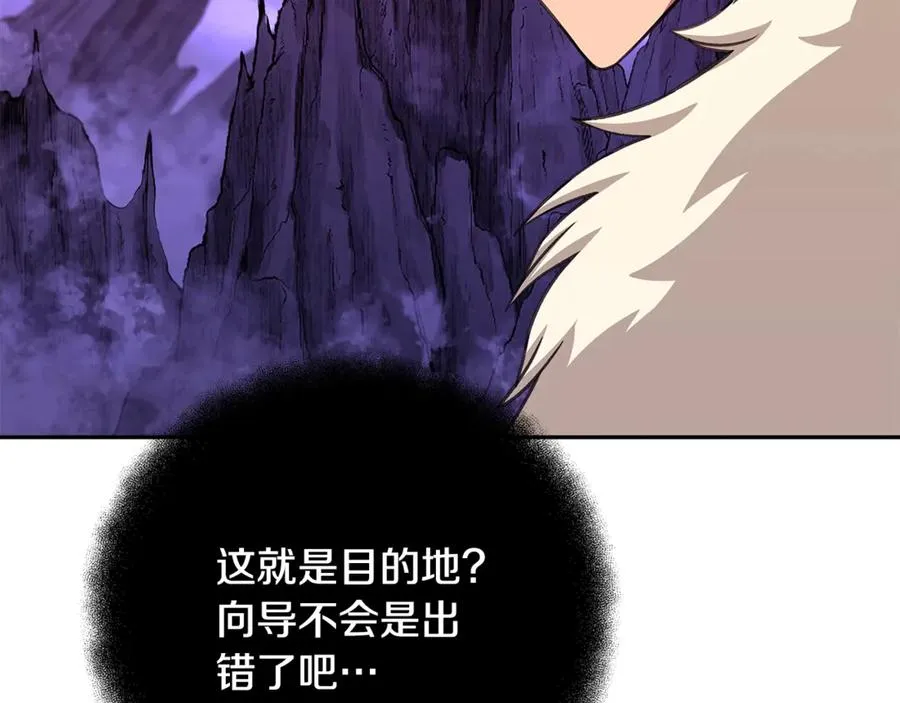 第54话 危险的魔界 第131页