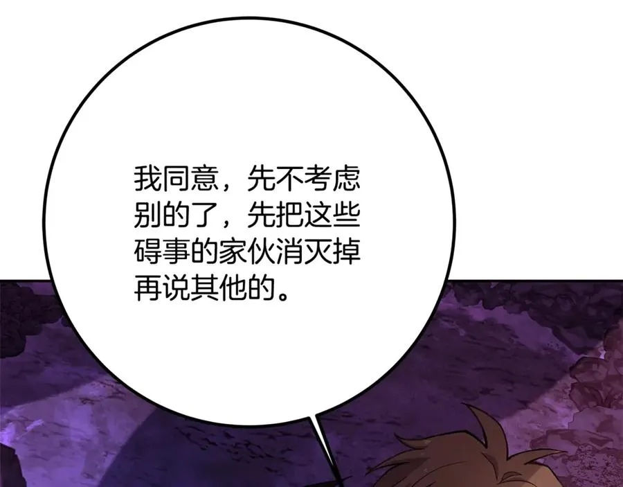 第54话 危险的魔界 第156页