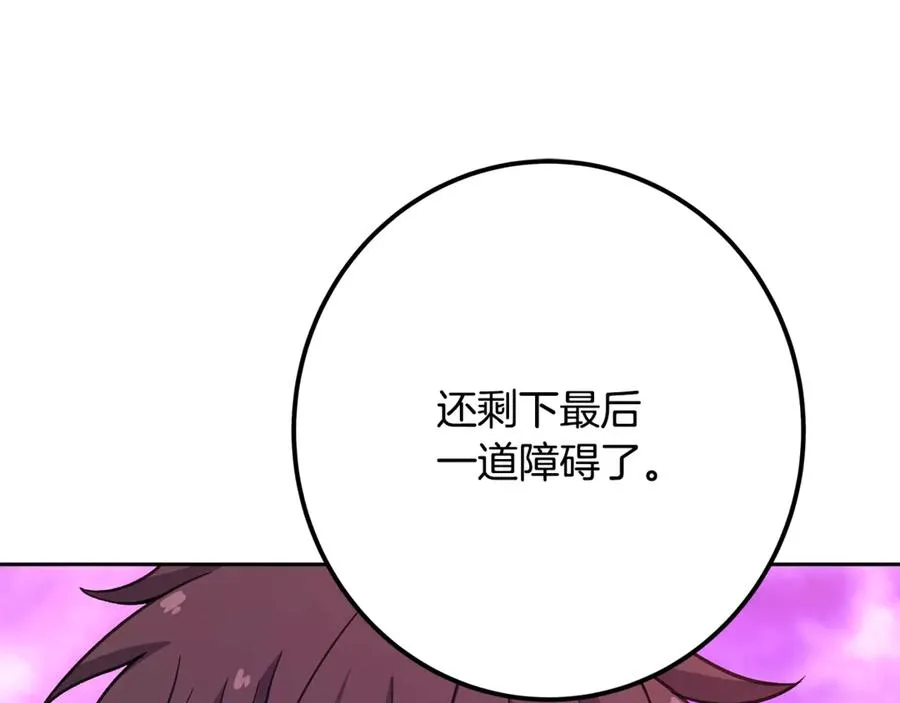 第54话 危险的魔界 第170页