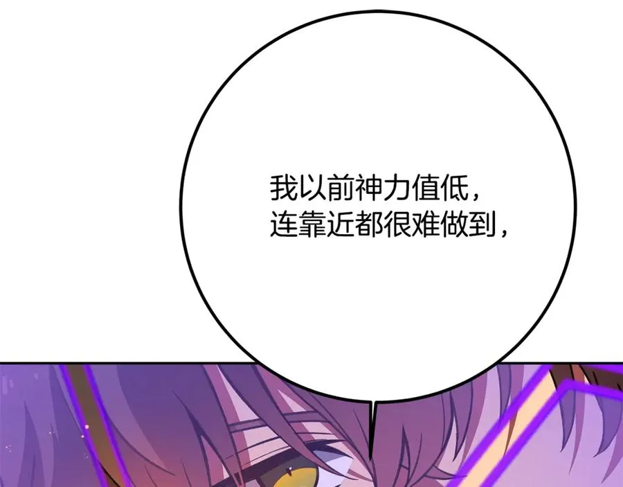 第54话 危险的魔界 第182页