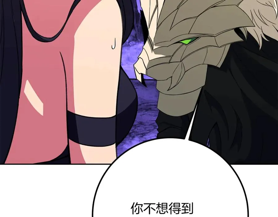 第54话 危险的魔界 第215页