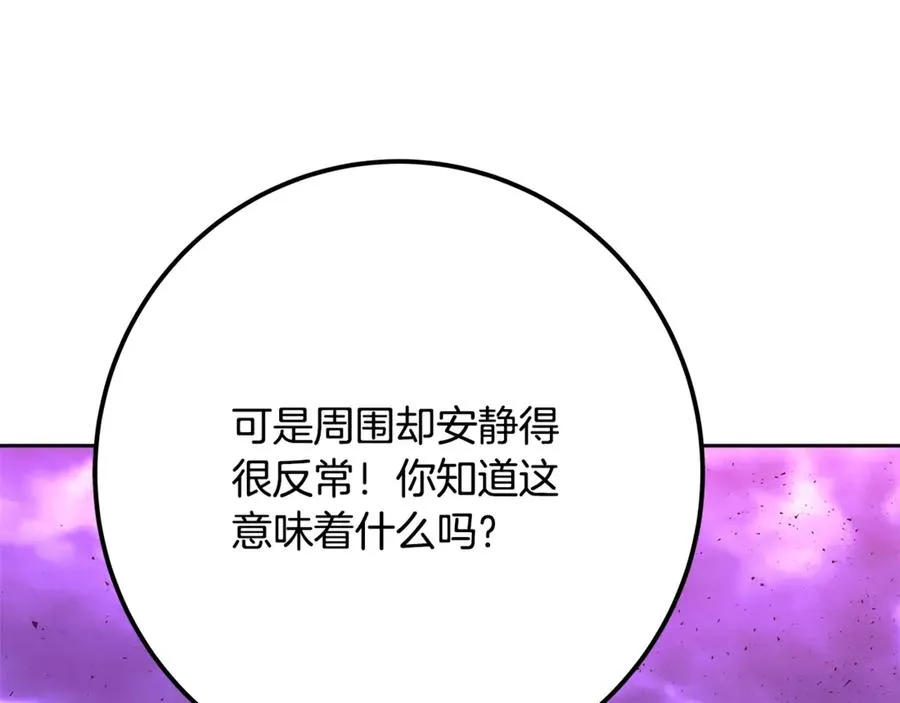 第54话 危险的魔界 第220页