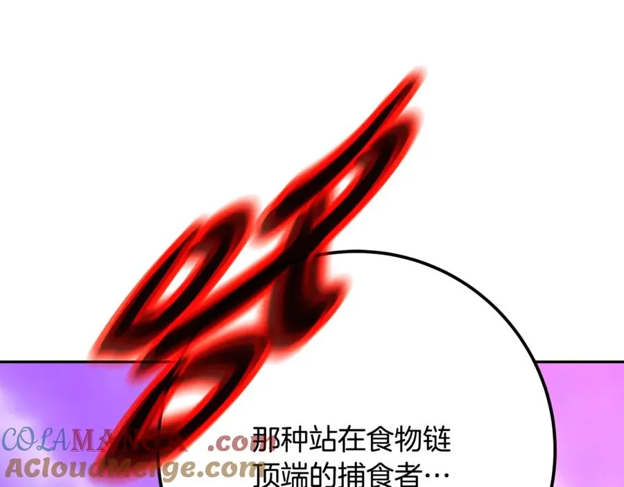 第54话 危险的魔界 第225页
