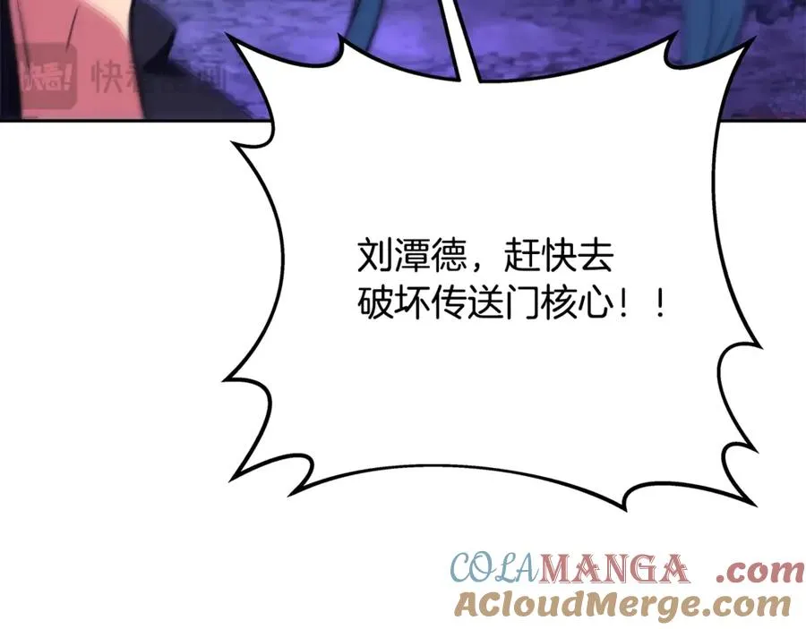 第54话 危险的魔界 第233页