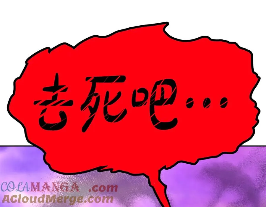 第54话 危险的魔界 第241页