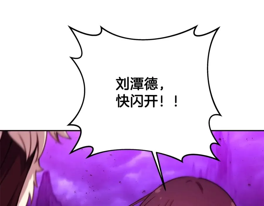 第54话 危险的魔界 第247页