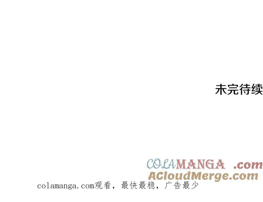 第54话 危险的魔界 第257页