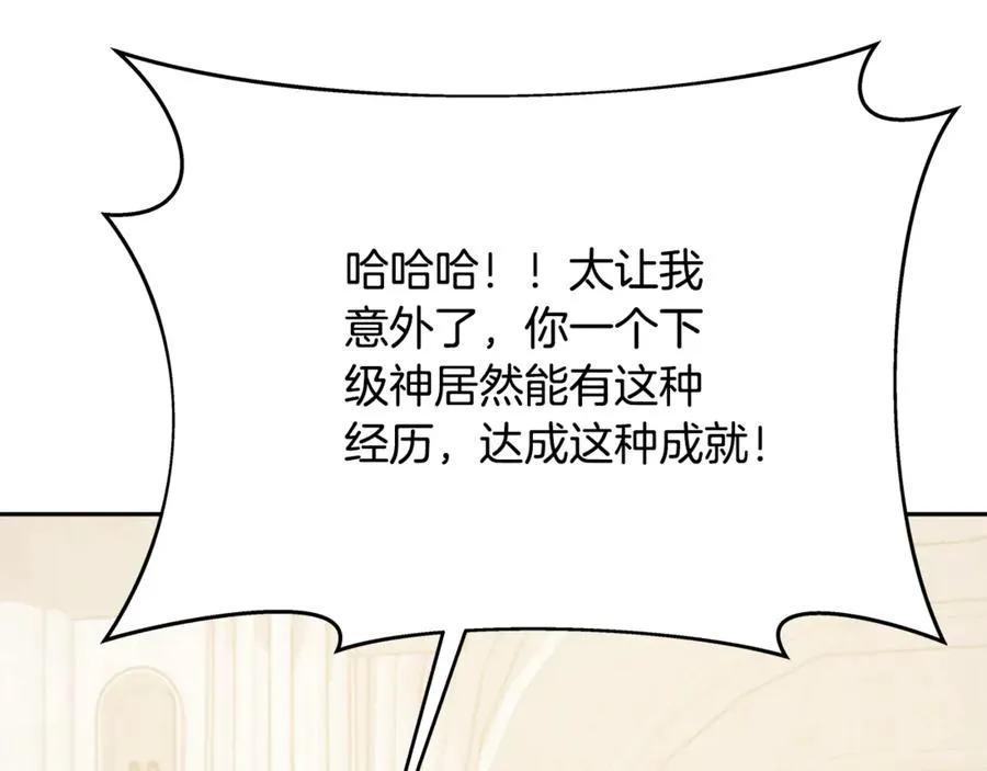第53话 背水一战 第2页