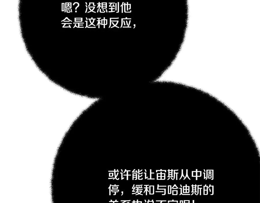 第53话 背水一战 第6页