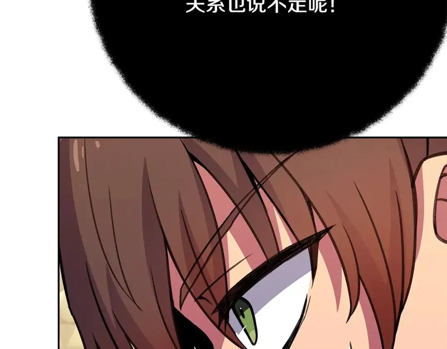 第53话 背水一战 第7页