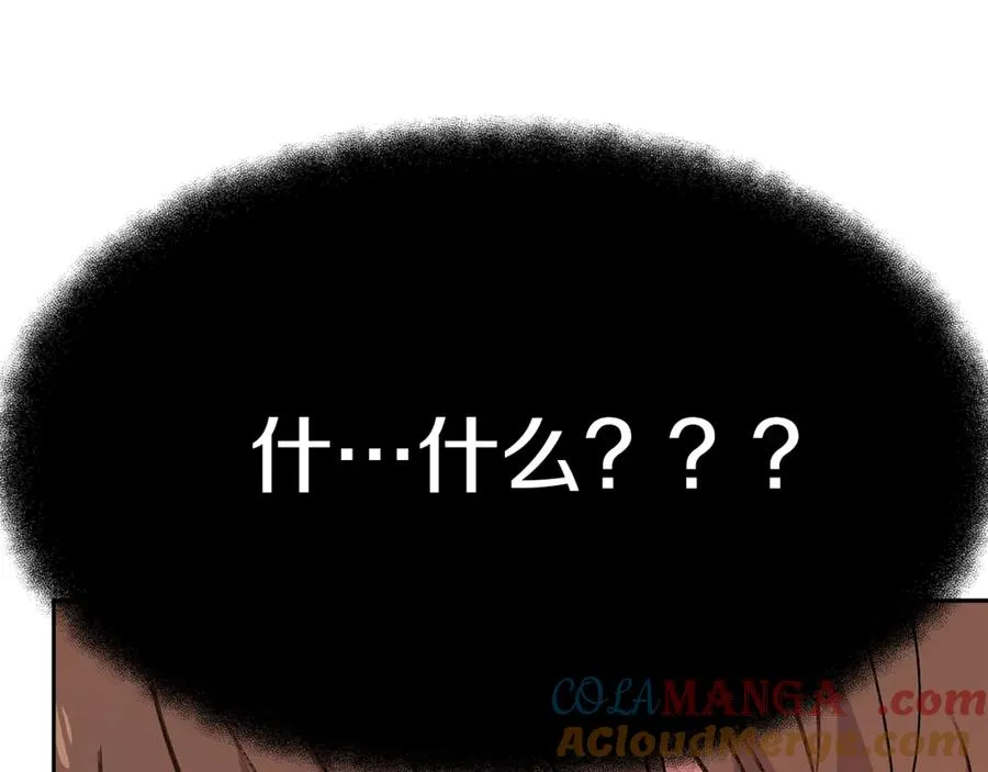 第53话 背水一战 第13页