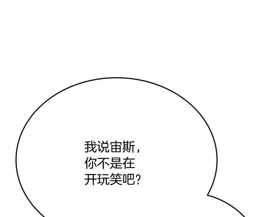 第53话 背水一战 第19页