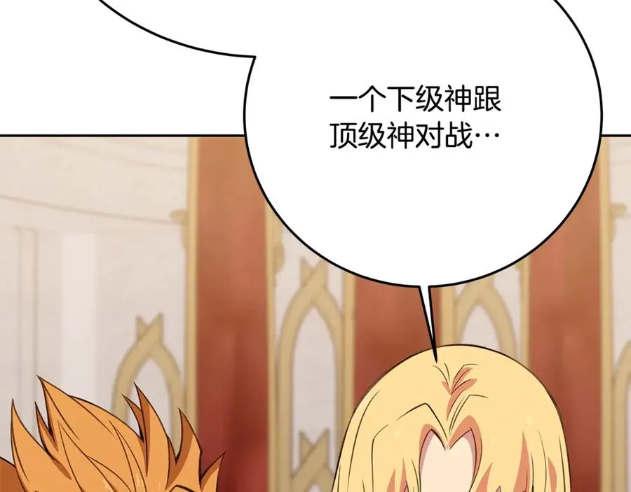 第53话 背水一战 第20页