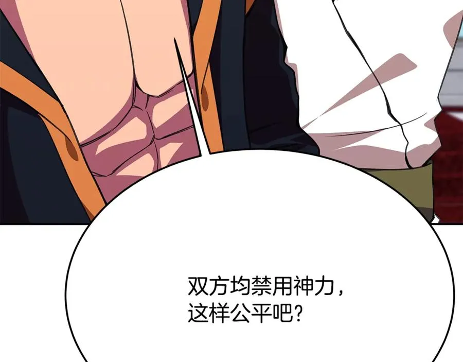 第53话 背水一战 第22页