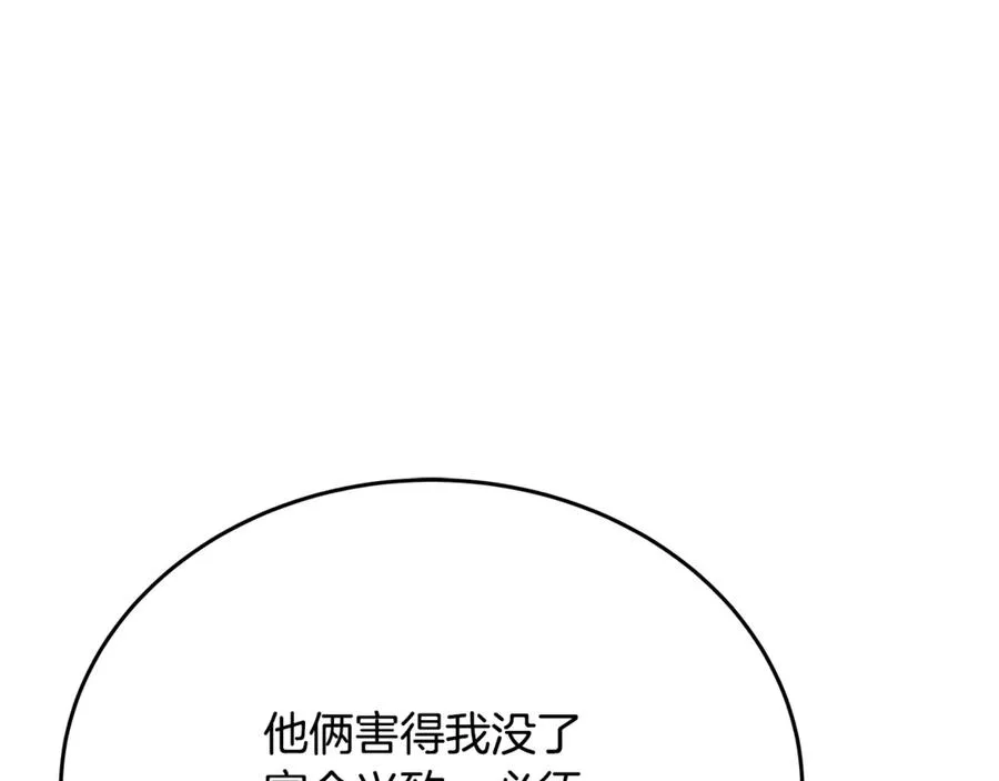 第53话 背水一战 第24页