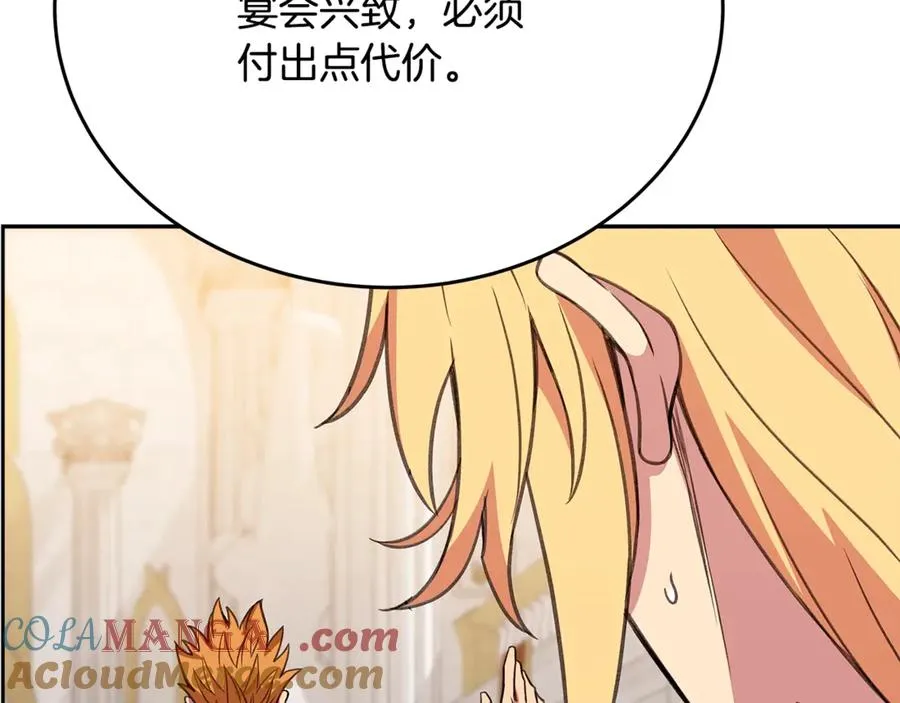 第53话 背水一战 第25页