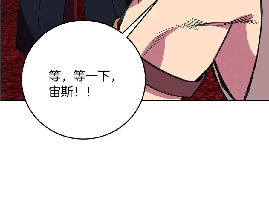 第53话 背水一战 第27页