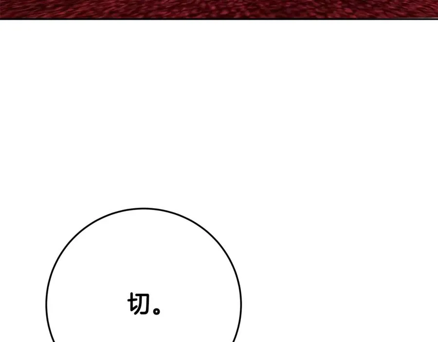 第53话 背水一战 第32页