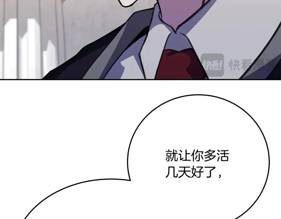 第53话 背水一战 第34页