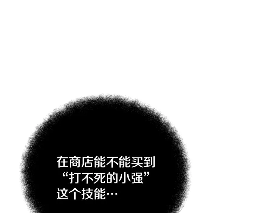 第53话 背水一战 第38页
