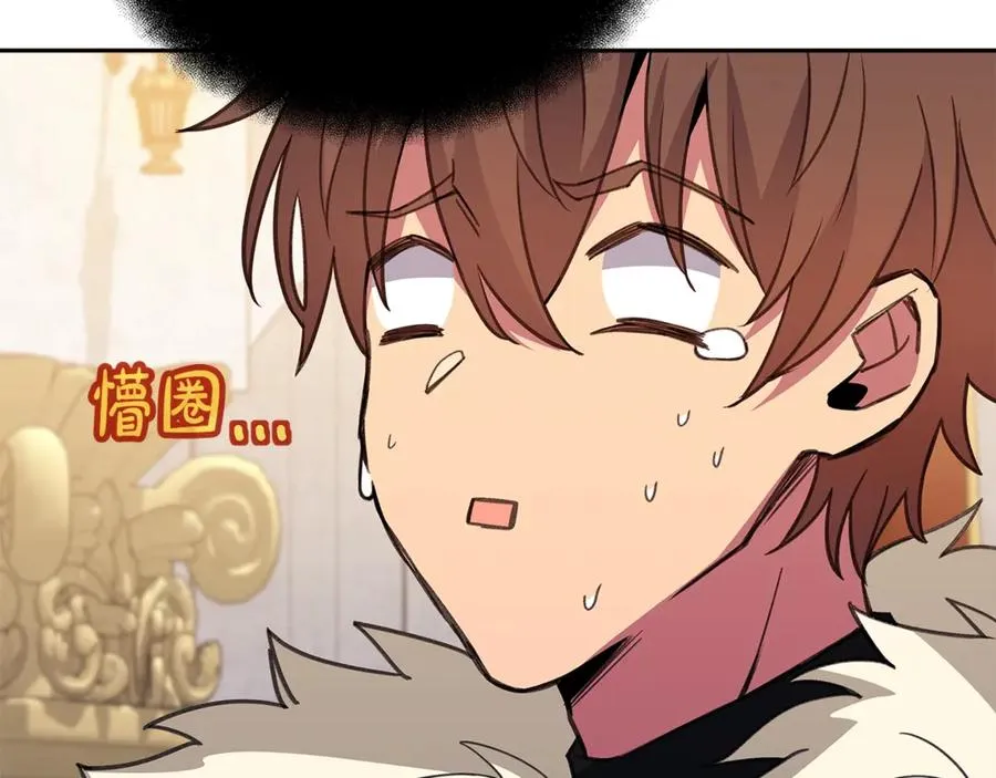 第53话 背水一战 第39页
