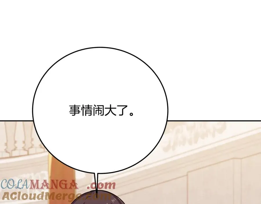 第53话 背水一战 第41页