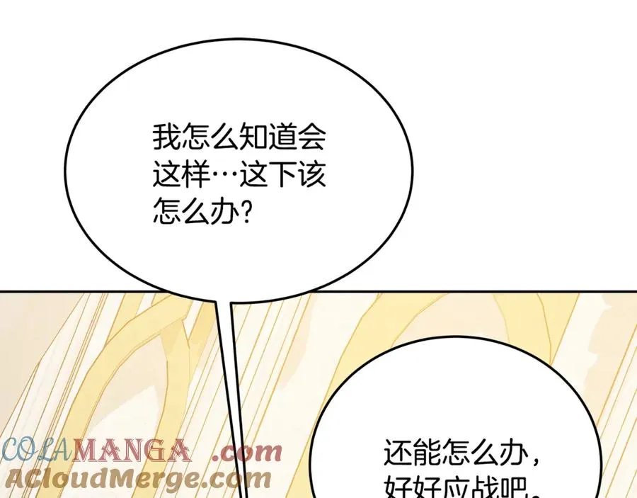 第53话 背水一战 第45页