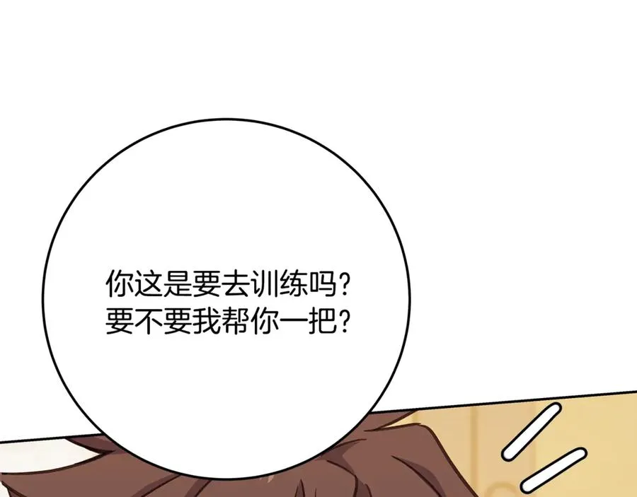 第53话 背水一战 第48页
