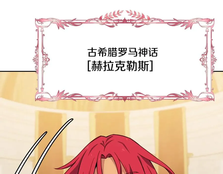 第53话 背水一战 第51页