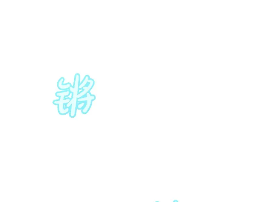 第53话 背水一战 第55页