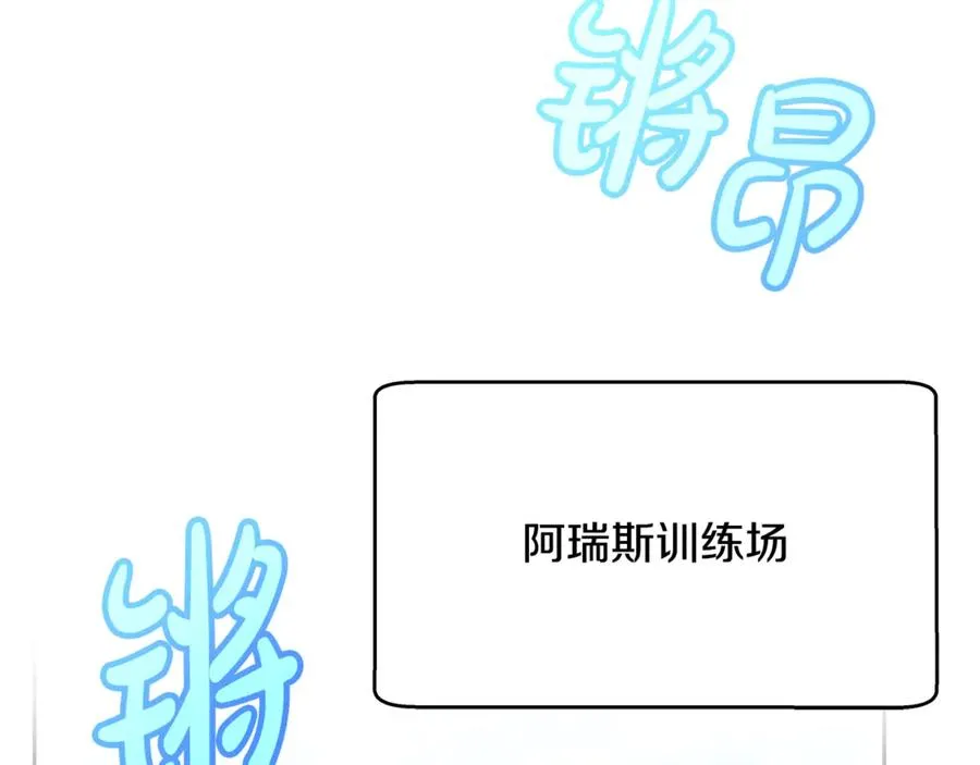 第53话 背水一战 第56页