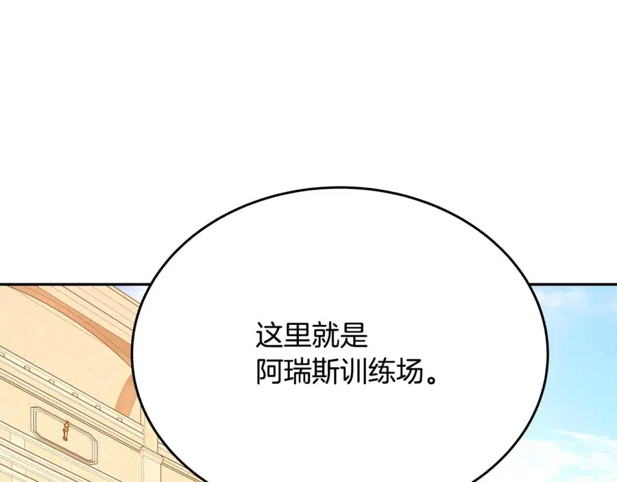 第53话 背水一战 第60页