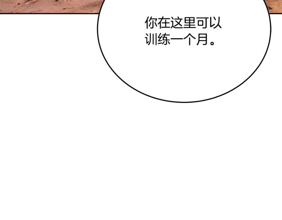 第53话 背水一战 第63页