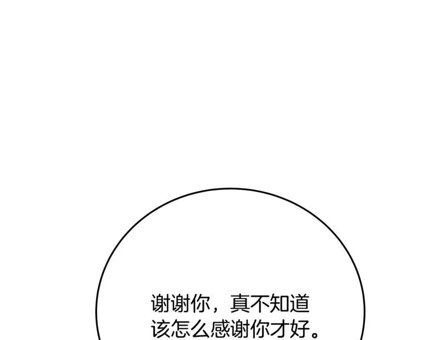第53话 背水一战 第64页