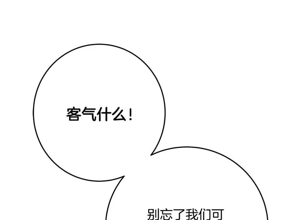 第53话 背水一战 第67页