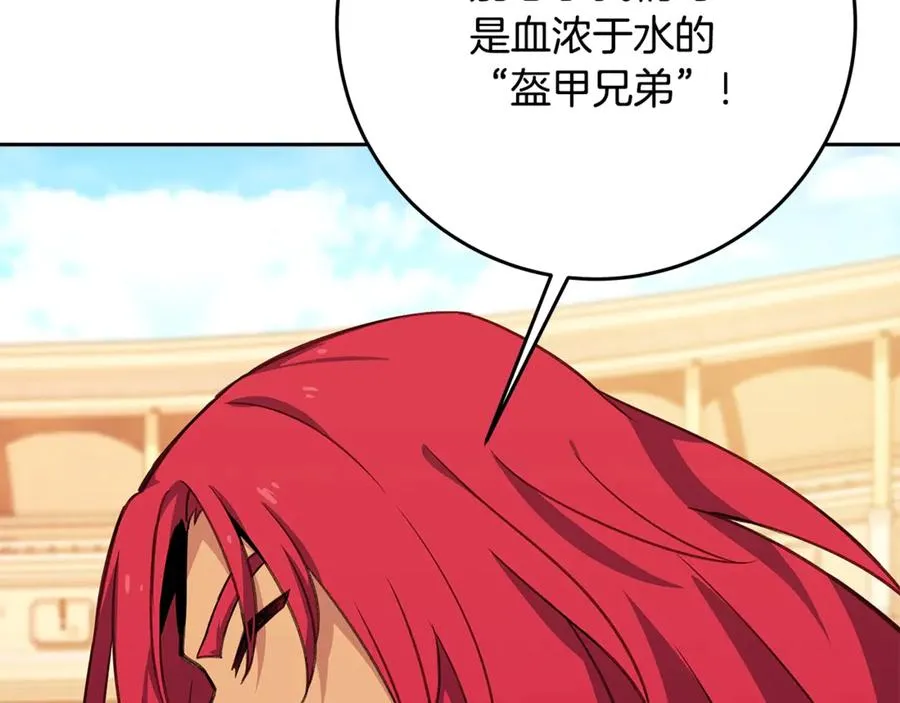 第53话 背水一战 第68页