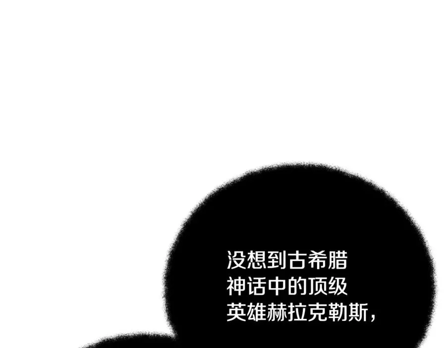第53话 背水一战 第71页