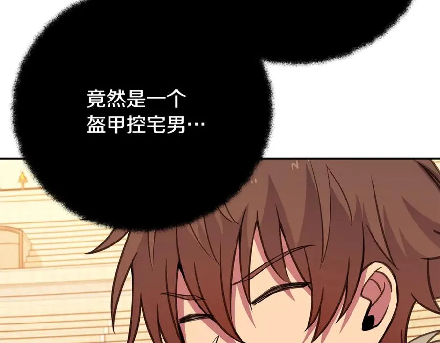 第53话 背水一战 第72页