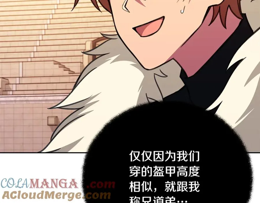 第53话 背水一战 第73页