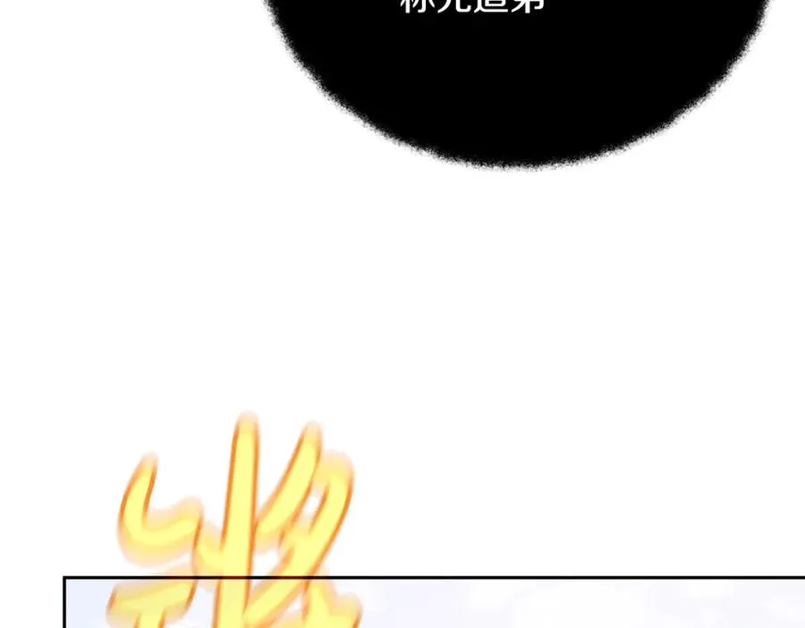 第53话 背水一战 第74页