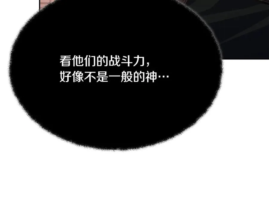 第53话 背水一战 第99页