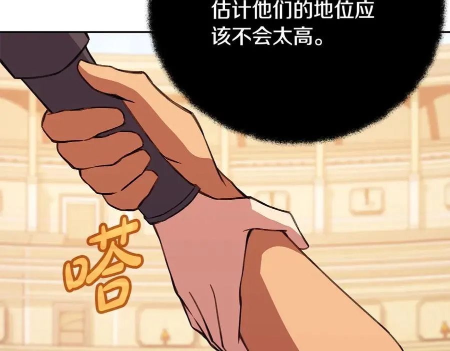 第53话 背水一战 第102页